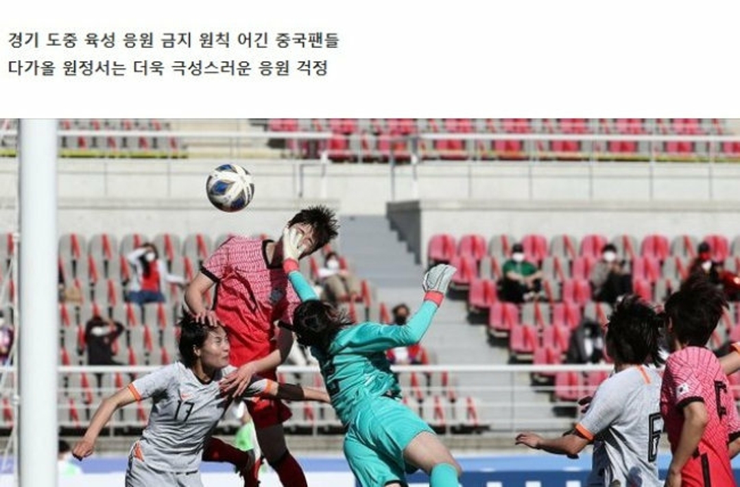 女足逆转韩国夺冠韩媒怎么报道的,中国女足惨败众网友看法