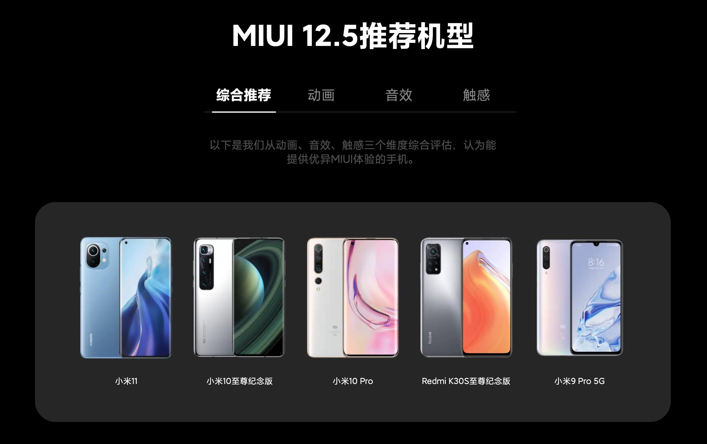 miui12.5体验miui14,miui12.5触感