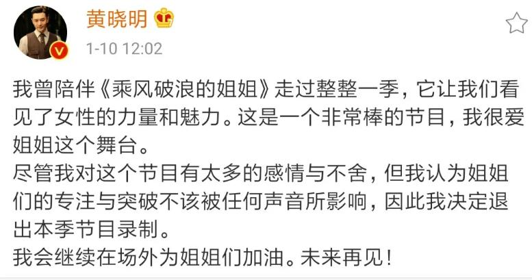 黄晓明宣传紧急公关引发公关灾难,黄晓明危机公关有多少个形象