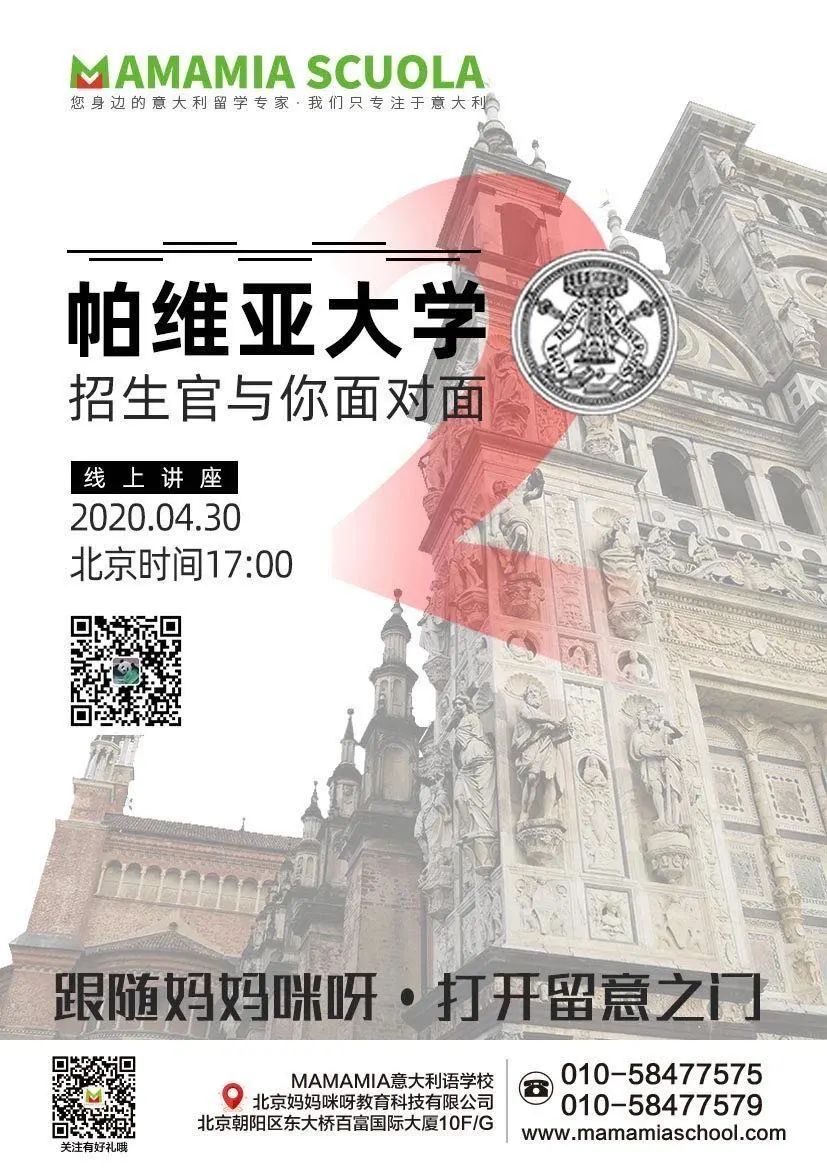 威尼斯东方大学介绍,威尼斯大学