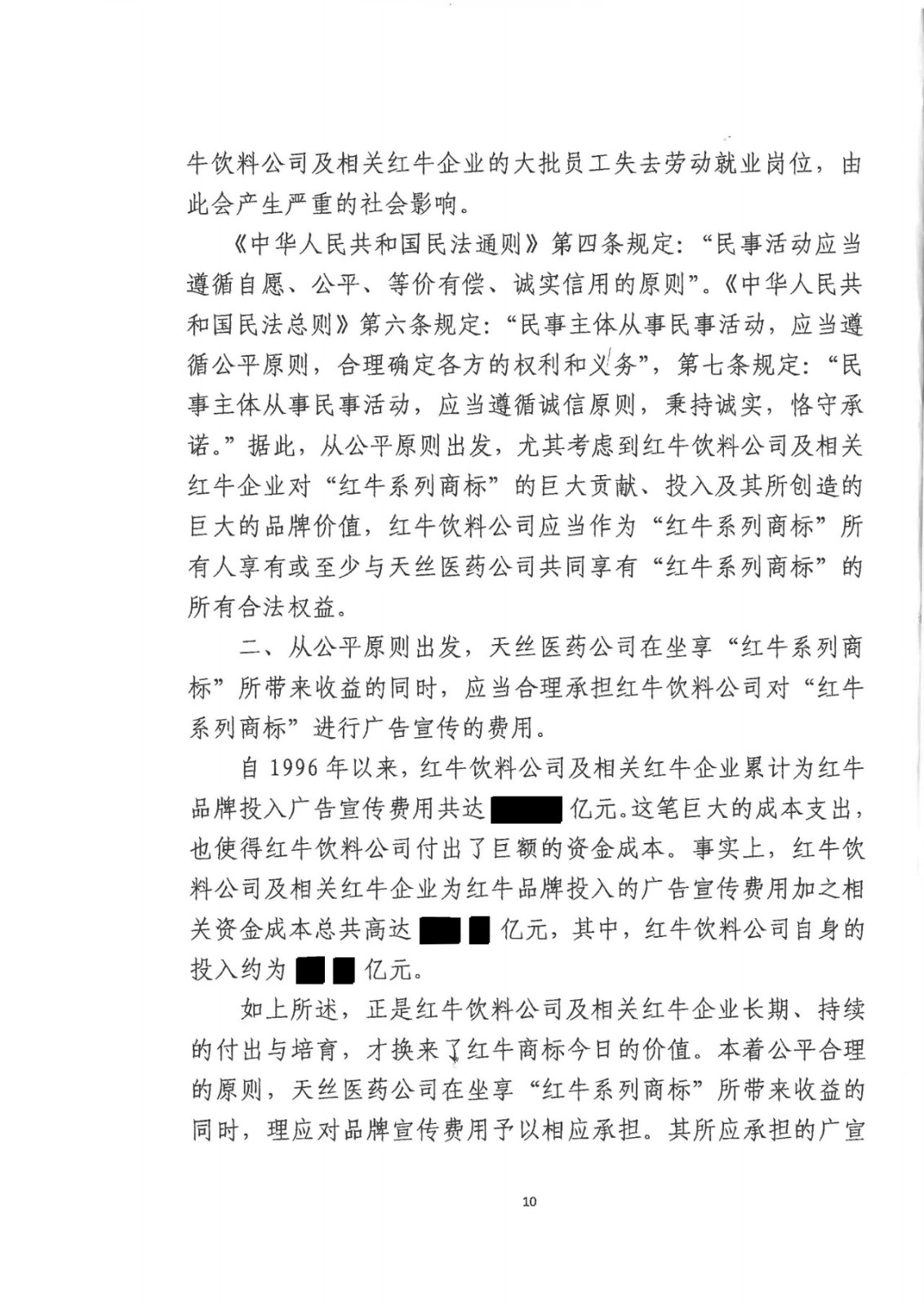 红牛商标案最终结果,红牛商标案最终判决