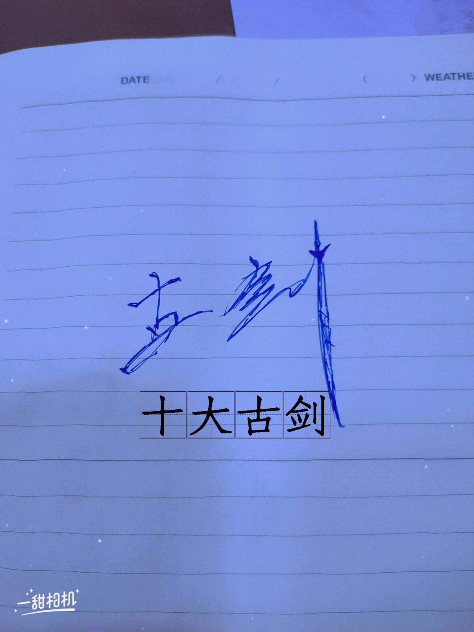 中国十大古剑都是谁的,中国十大古剑排行榜