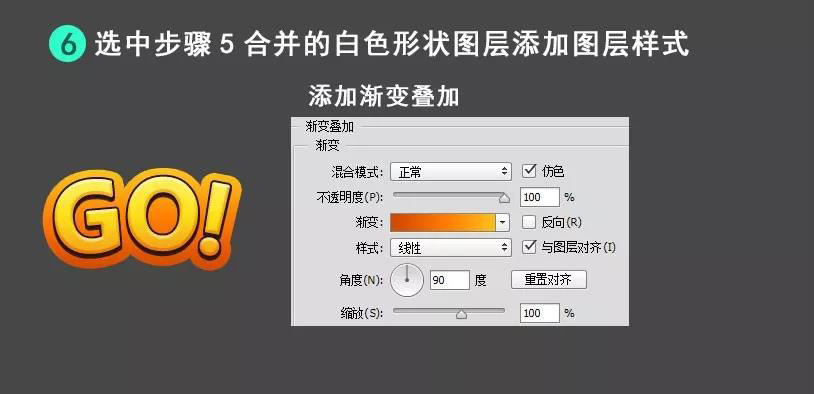 ps制作游戏插画教程,ps制作游戏图标教程