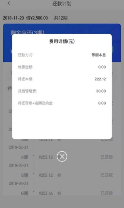 校园贷最新,校园贷最新行情