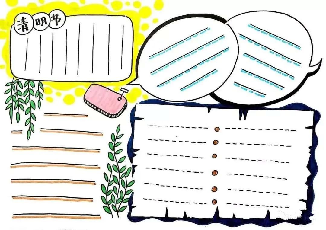 清明节诗词手抄报文字内容,关于清明节的古诗词大全四年级