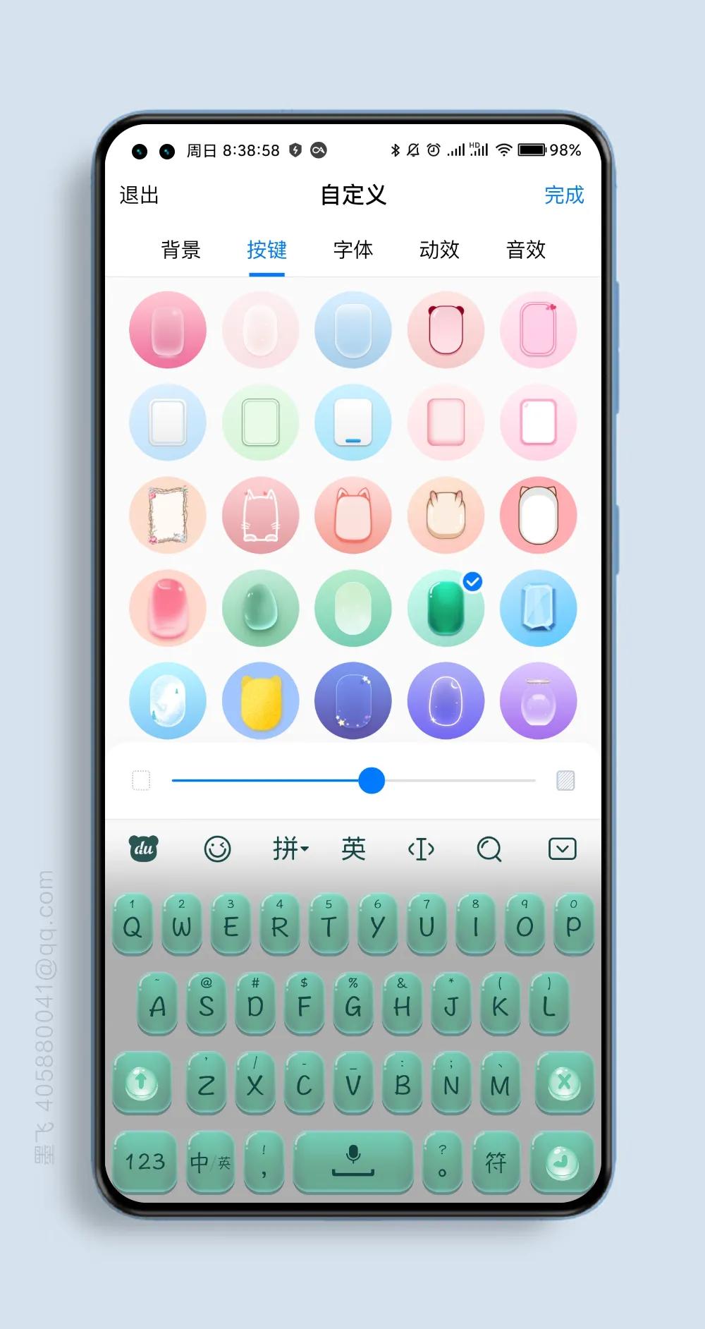 如何让键盘变透明,键盘背景透明怎么设置