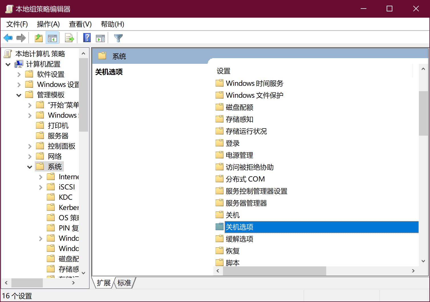 怎么可以提升电脑开机关机速度,电脑怎么设置可以提高开机速度