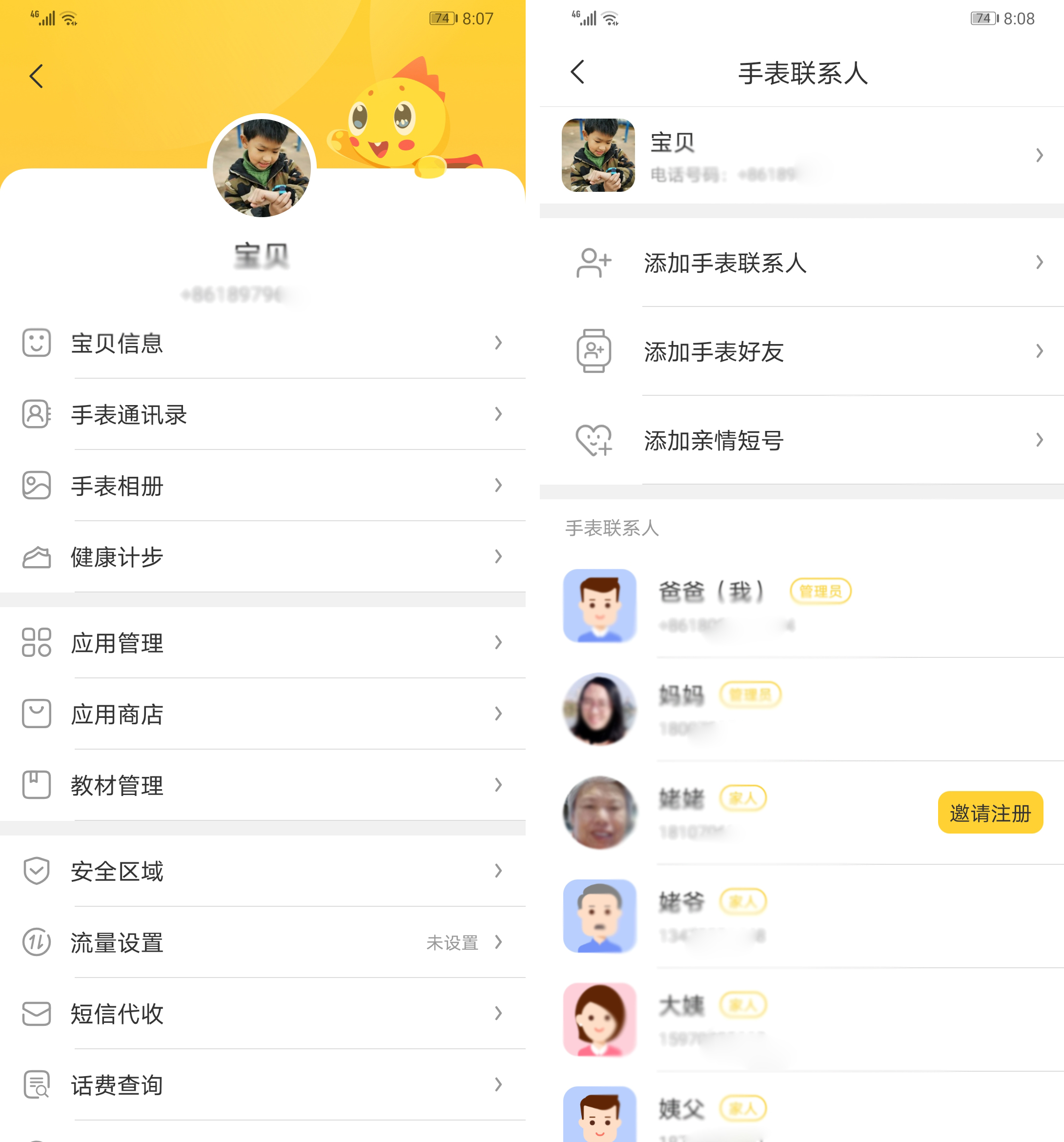 孩子上学要戴手表吗,360儿童手表p1pro和p1
