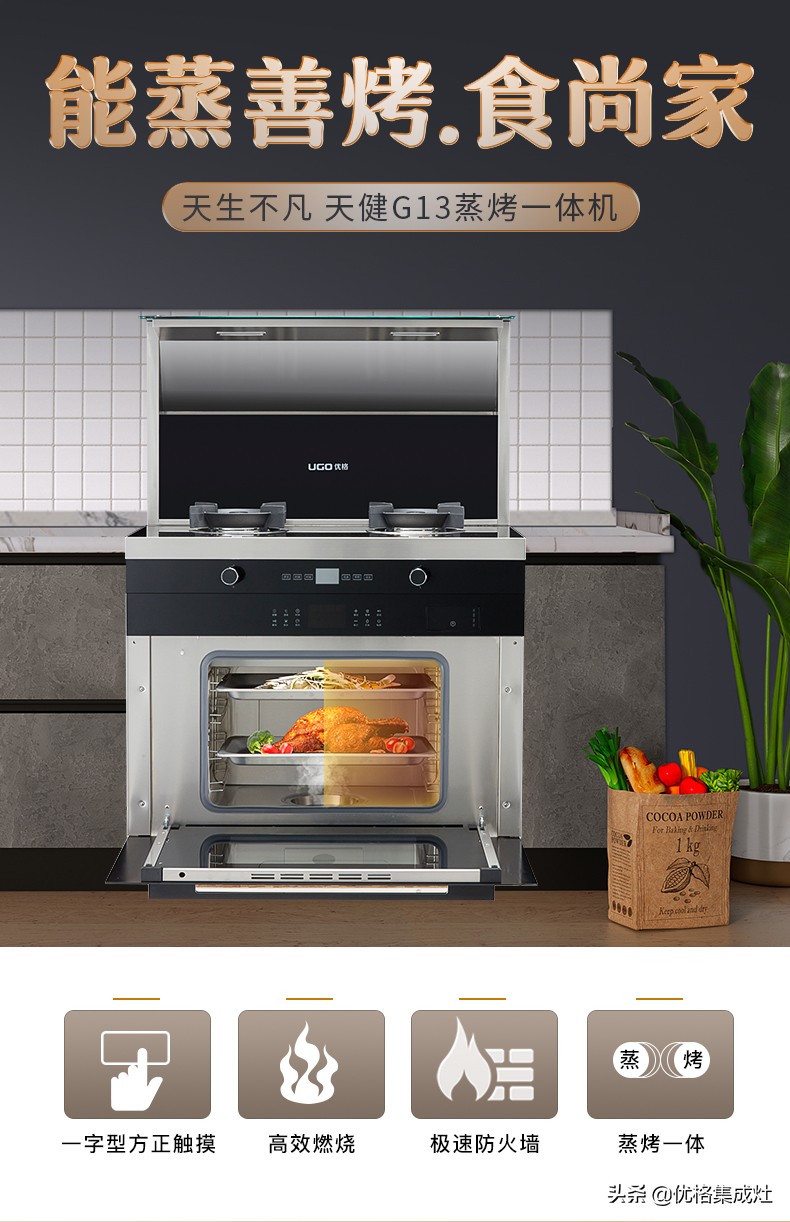 优格集成灶制作,优格集成灶操作视频