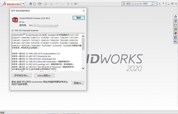 sw2020安装序列号,solidworks2020各个序列号
