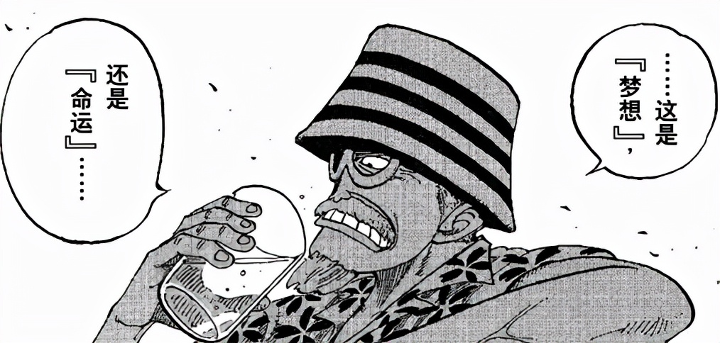 海贼王1025话情报全图,海贼王1045话全图解析