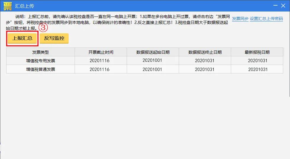 金税盘每月15号之前要干什么,金税盘征期过了