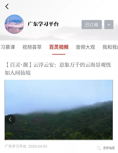 太美了！高村的云海景观恍如人间仙境