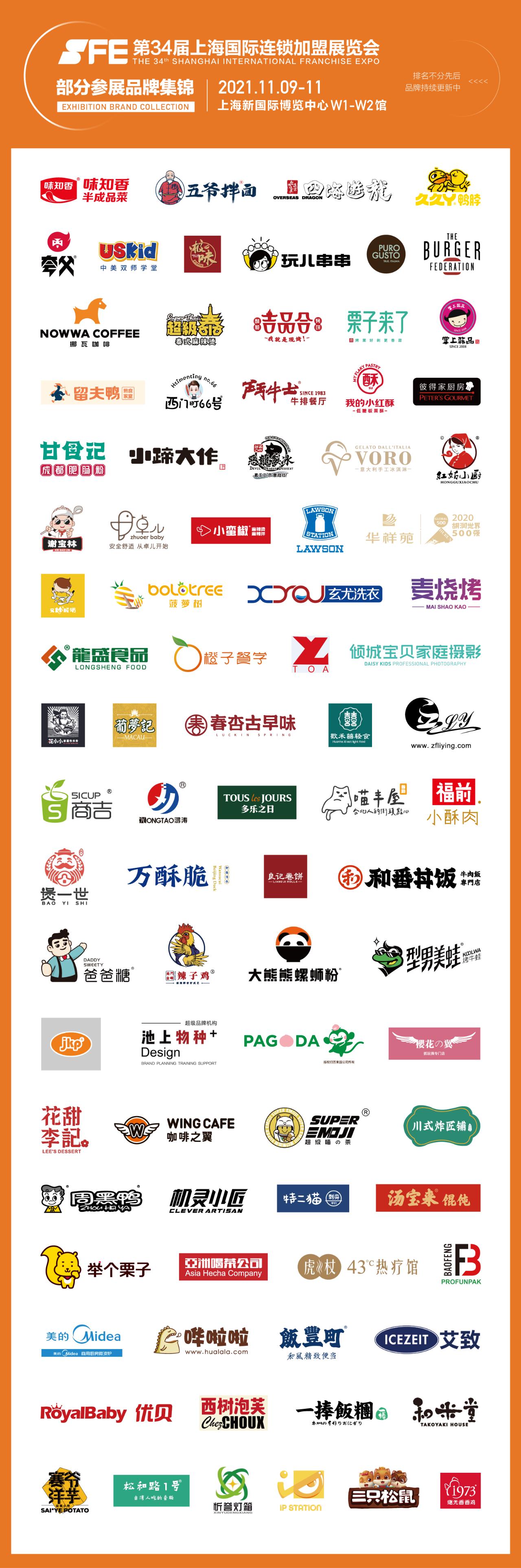 品牌天团严阵以待，行业领袖齐聚共塑未来！活动报名通道正式开启