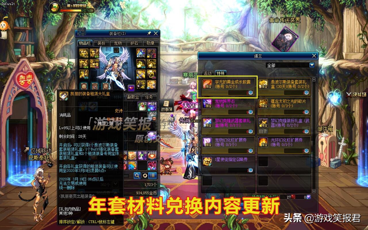 dnf新活动避坑指南,dnf17年最新活动攻略