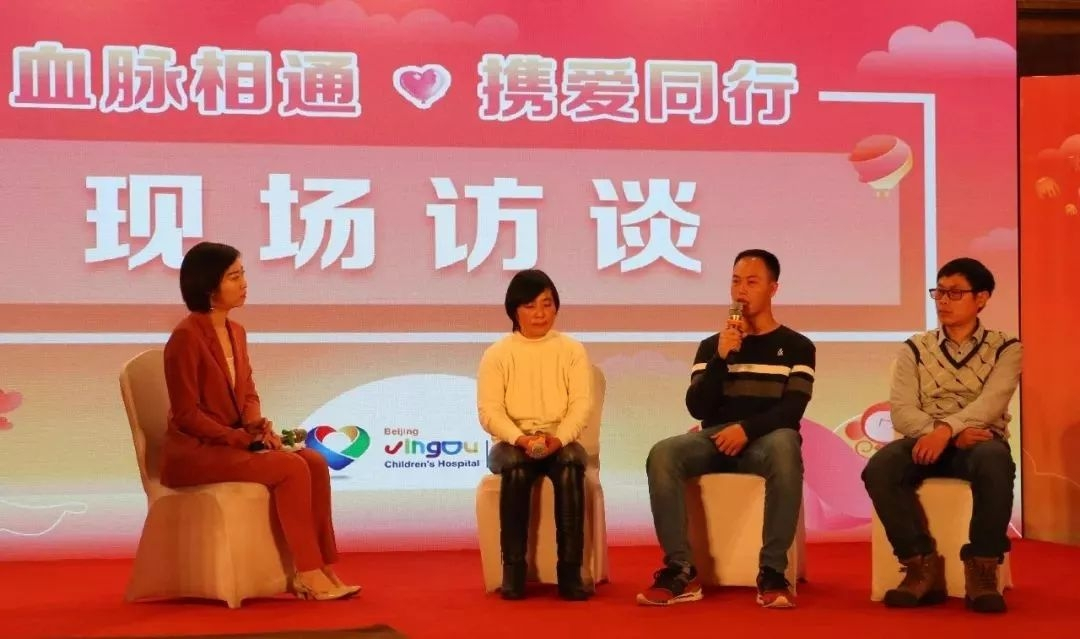 “血脉相通·携爱同行”儿童血液病医患交流会吹响“集结号”！