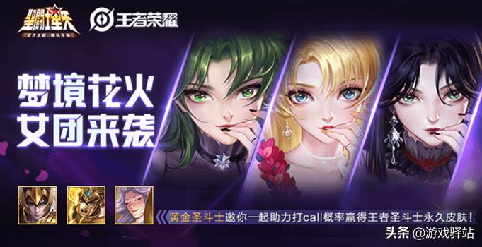 王者荣耀圣斗士礼包,王昭君圣斗士皮肤返场