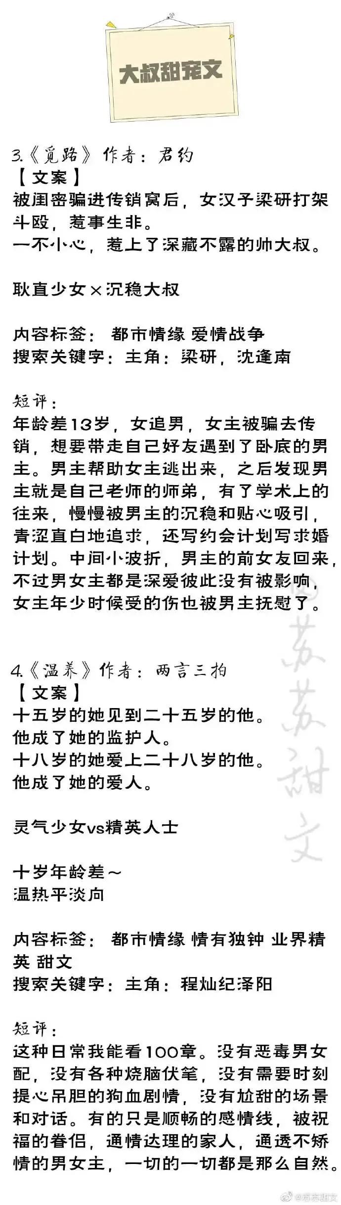 精选！十八本年龄差大叔文，高冷禁欲，儒雅温柔的让人毫无抵抗力
