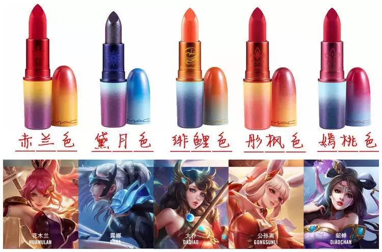 mac口红和王者荣耀联名 (王者荣耀联名mac跨界的基础是什么)