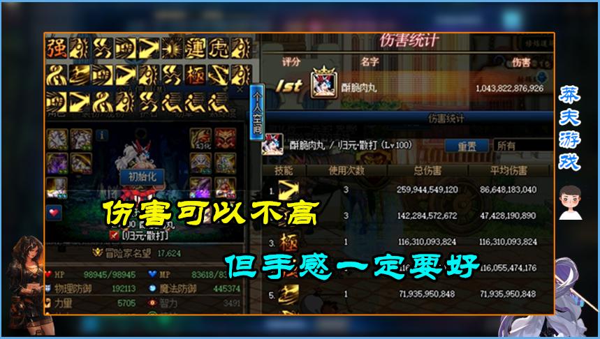 dnf歧路套要被削吗,dnf歧路套适合哪些职业