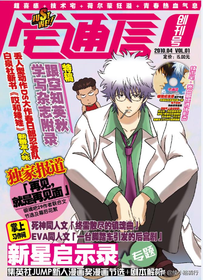 告别《电子游戏软件》老腊肉、变身动漫小萌新和00后一起竞争青云