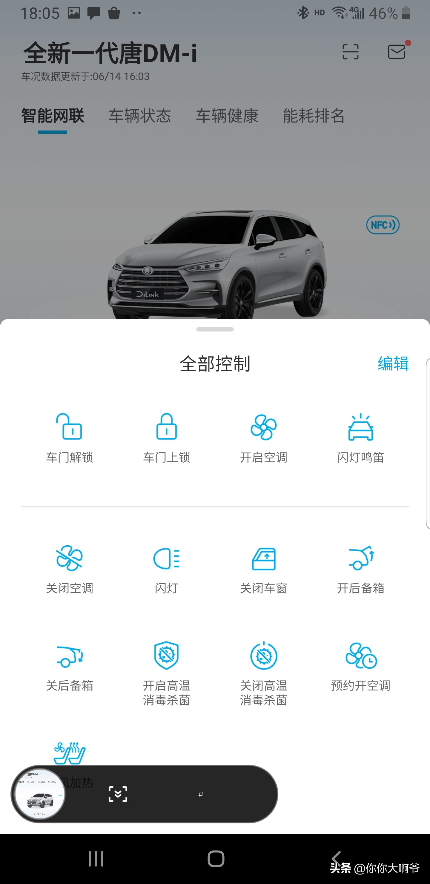 比亚迪唐dmi112km尊荣版赤地红,唐dmi冠军版200km尊享型评测