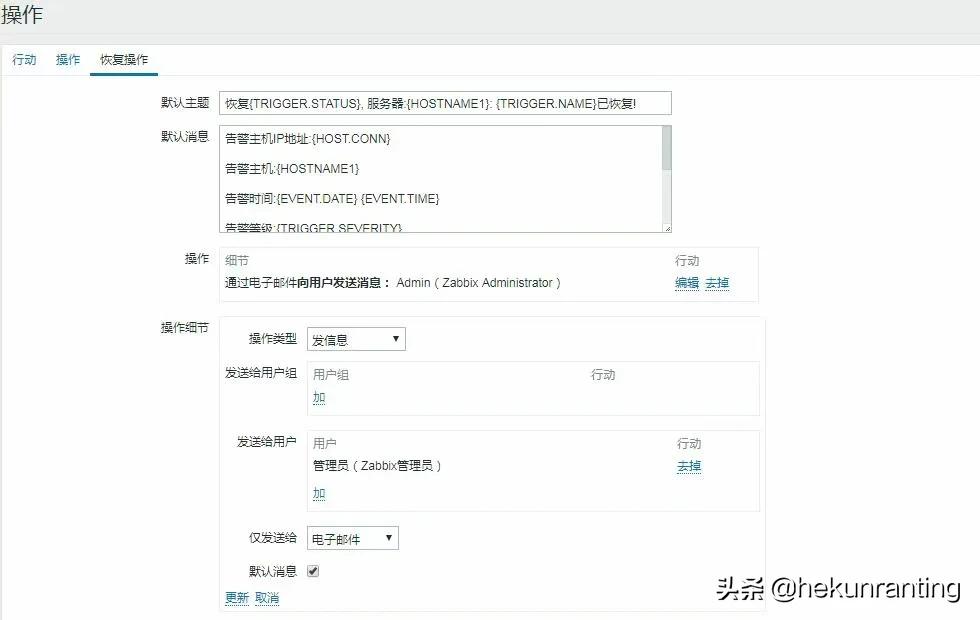 zabbix设置自己的QQ邮箱邮件报警