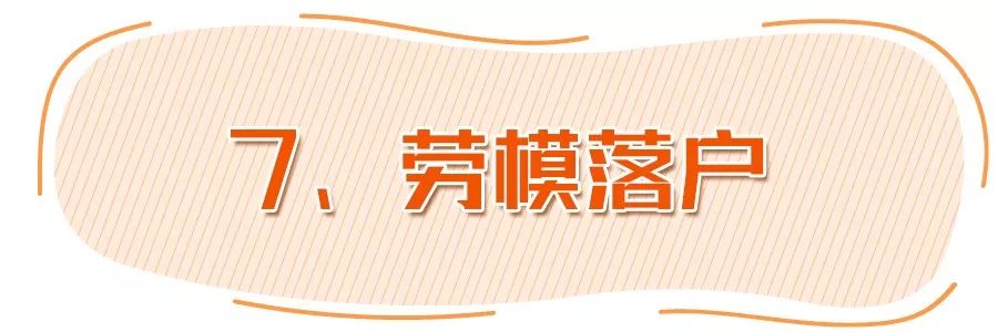 北京二婚户口落户北京新政策,对象是北京户口可以落户北京吗