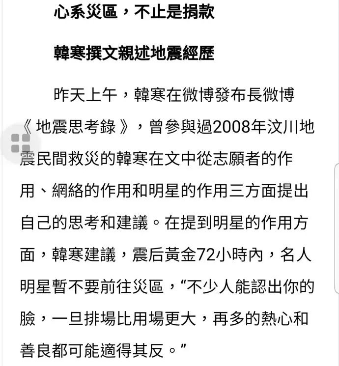 韩红王一博翻车,韩红王一博私下关系