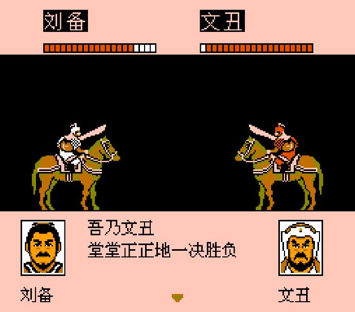 90后经典游戏三国志二,8090后三国志游戏攻略