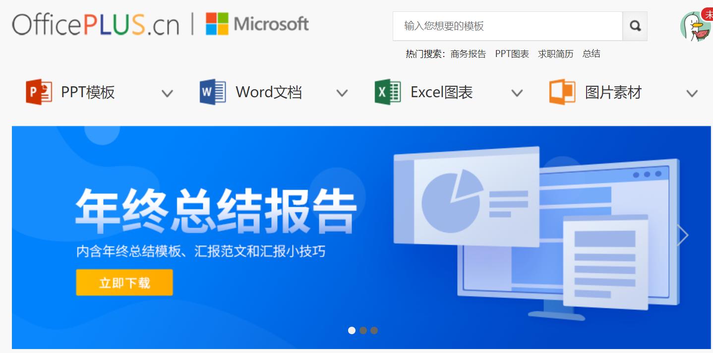 6个免费的ppt模板网站,十个免费ppt模板网站无水印