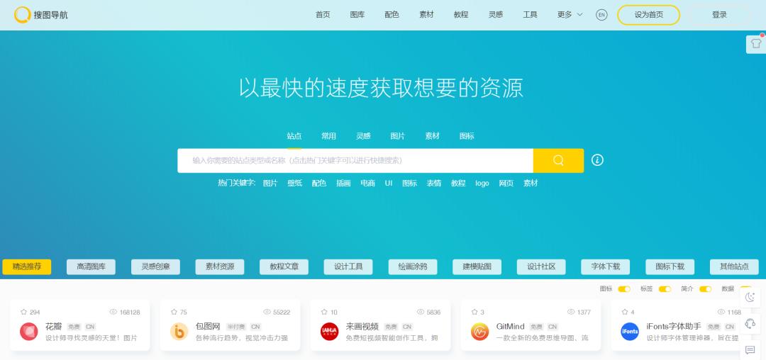 推荐的搜索网站,最好用的搜图网站