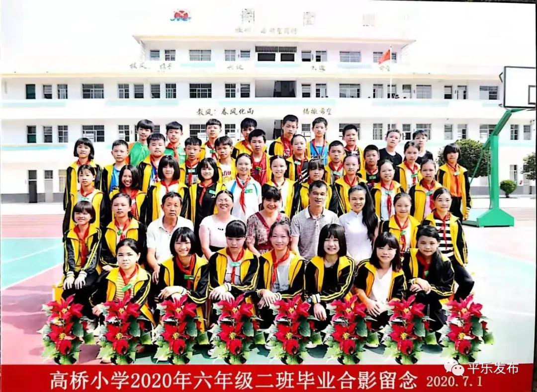 桂林平乐二塘矮山小学,广西桂林平乐二塘高桥小学