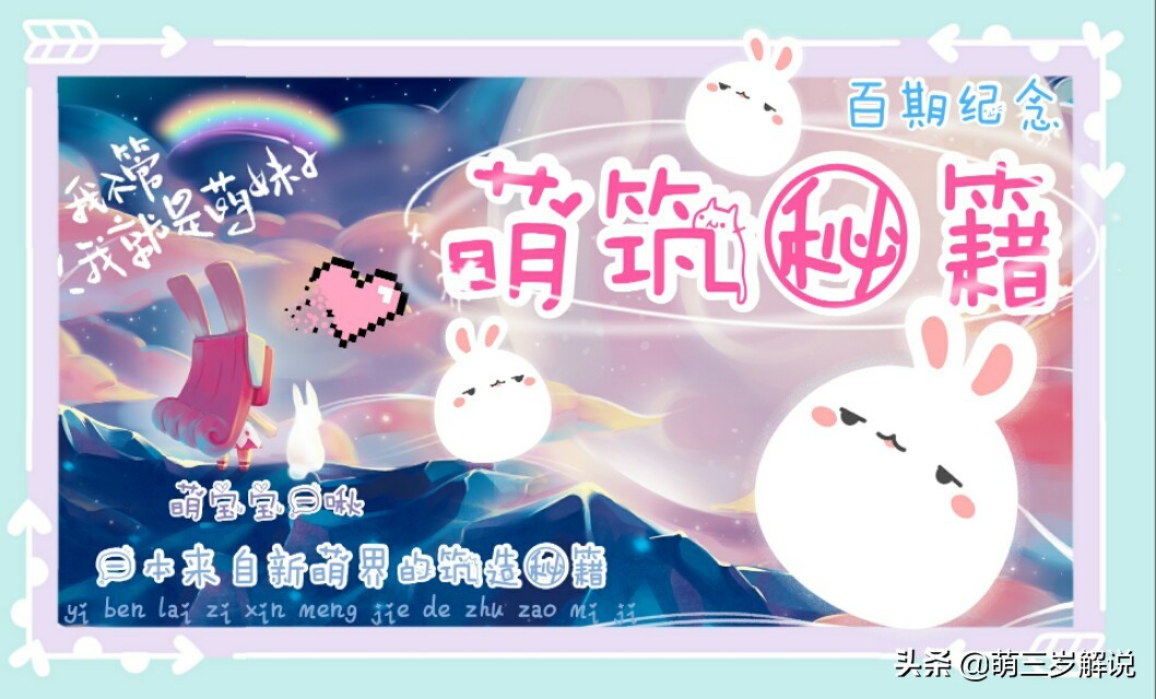 迷你世界宠物装备,迷你世界网易版仓鼠宠物模组