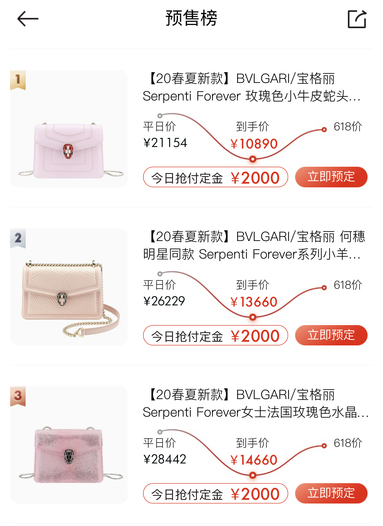 宋茜同款水晶鞋,宋茜同款的水晶鞋