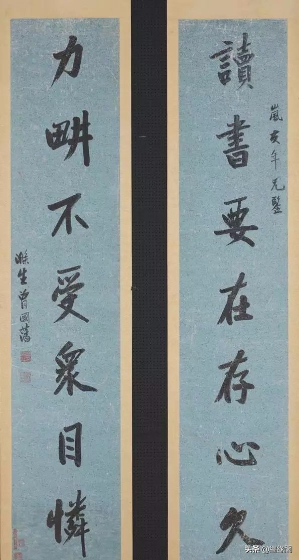 曾国藩对联大全100副,曾国藩书法对联作品欣赏