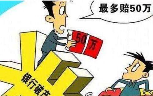 中国已破产的银行个人存款怎么办,银行突然倒闭在银行的存款怎么办