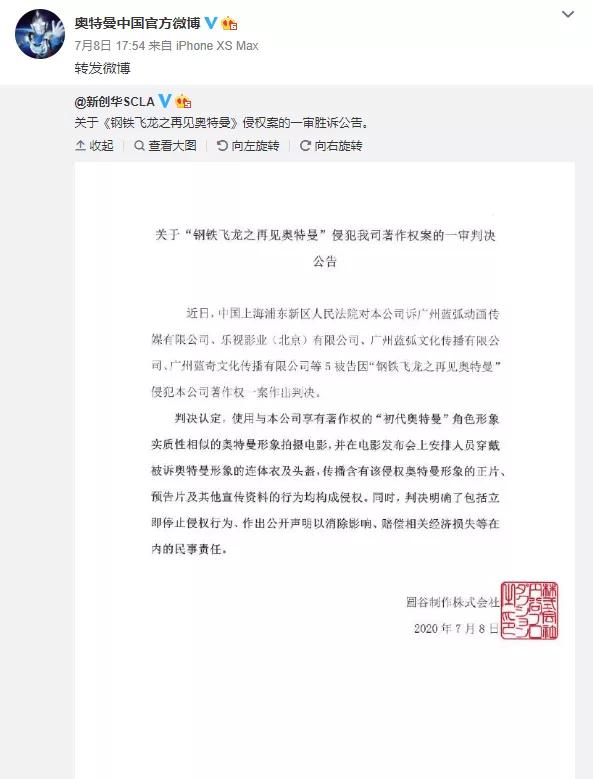 日本圆谷奥特曼,圆谷为何不拍中国版奥特曼