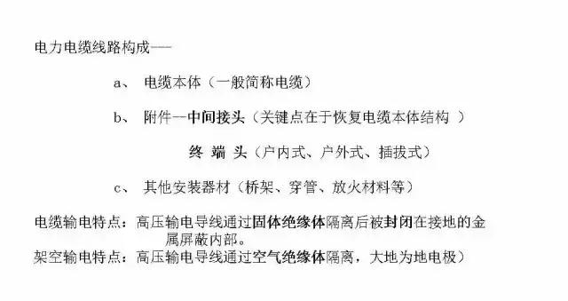 电力电缆与一般电缆的区别,电力电缆基本结构有哪四种