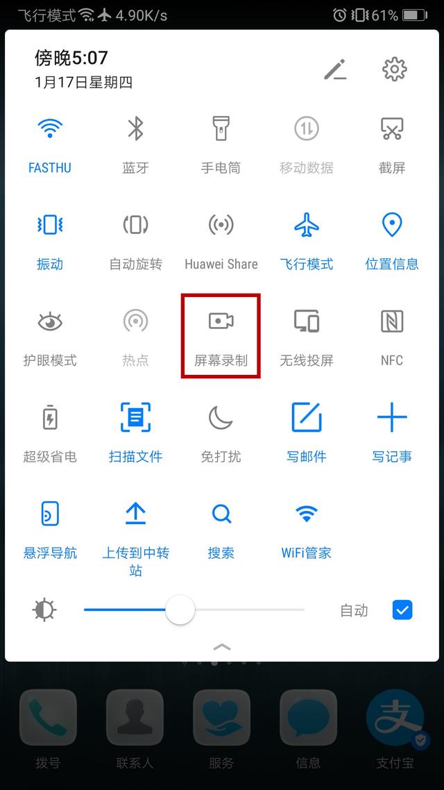 各种手机通用录屏方法,教你三种手机录屏方法