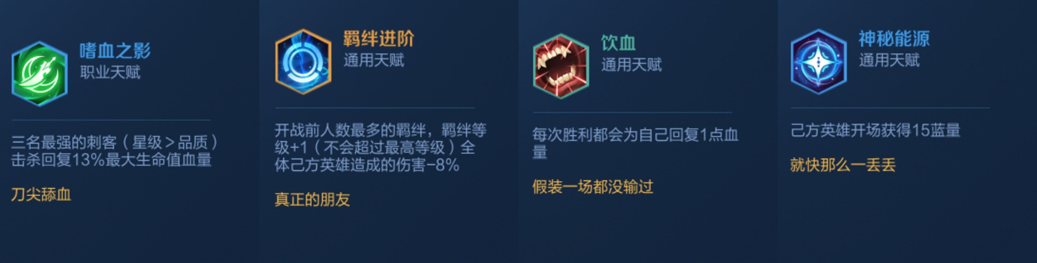 王者模拟战：新版刺客阵容玩法详解，蜀国加尧天攻速带回血