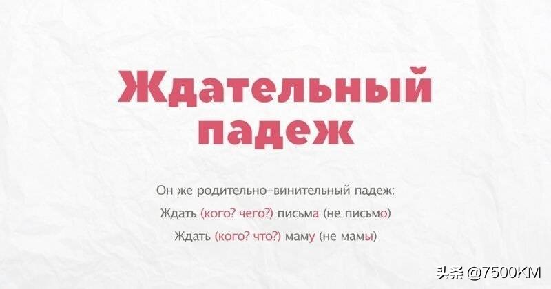 知道吗网络用语怎么说,俄语名词第六格变化表