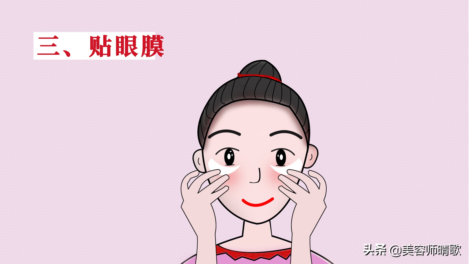 眼膜怎么保湿,眼部怎么保养才不会显老