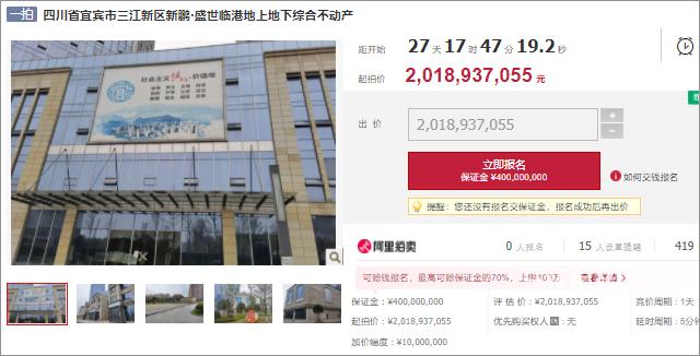 从光鲜到落寞,速看宜宾盛世临港“前世今生”!资金二字太重要了