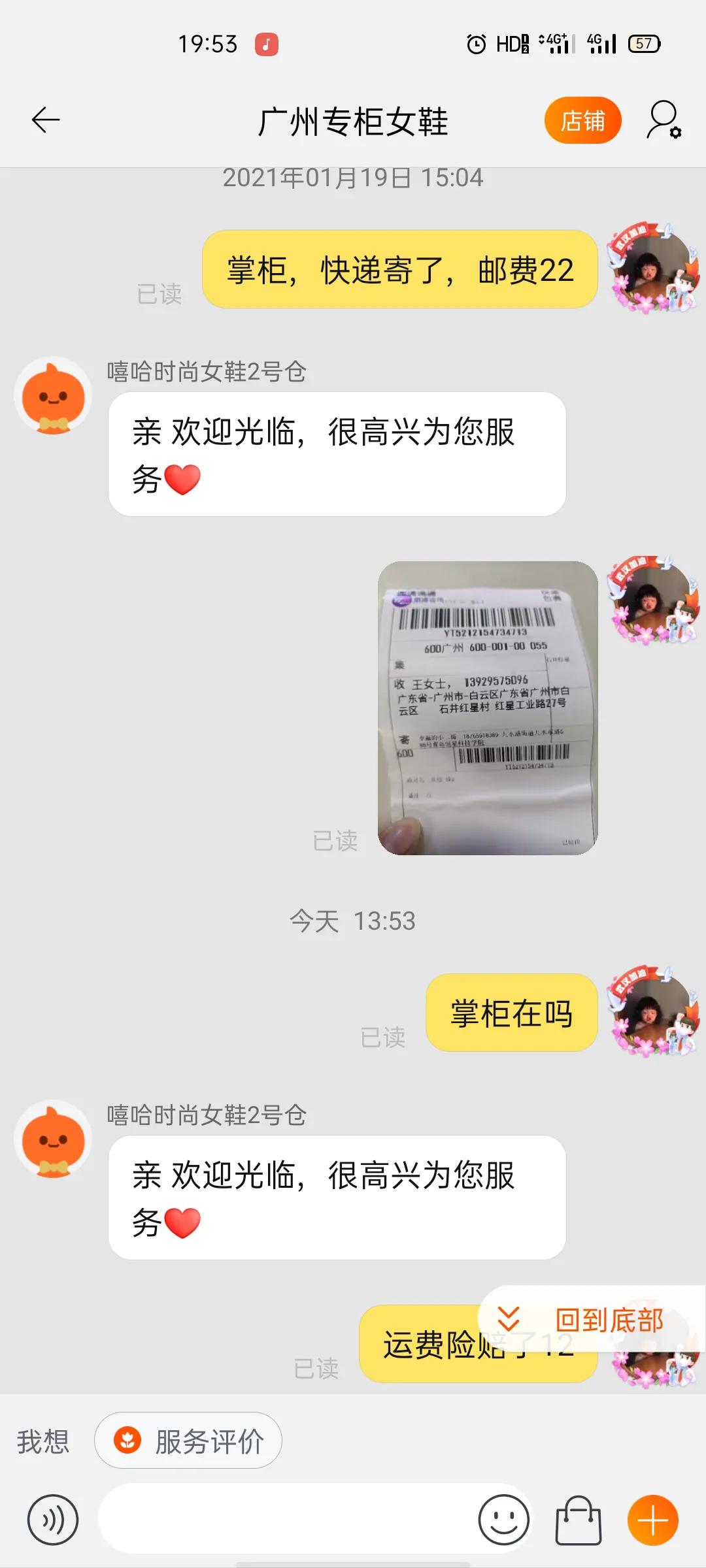 淘宝诈骗商家,淘宝诈骗店家的信息是真的吗