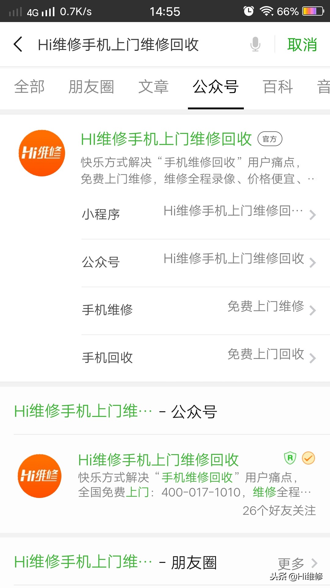hi维修好做吗,hi维修怎么样可靠吗