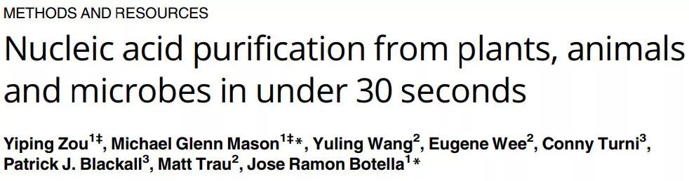 dna提取有时间限制吗,dna提取多少钱