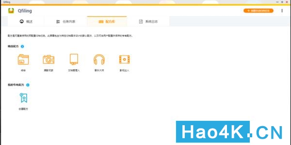 qnap威联通nas基础使用教程,威联通qget的使用方法