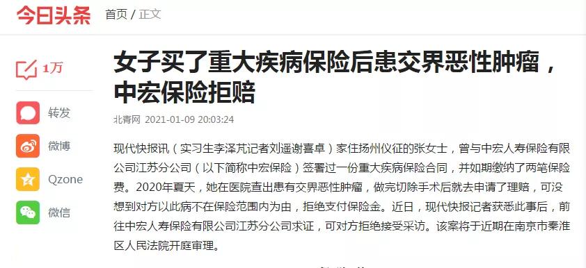 为什么交界性肿瘤不赔了,交界性肿瘤在理赔时算恶性吗