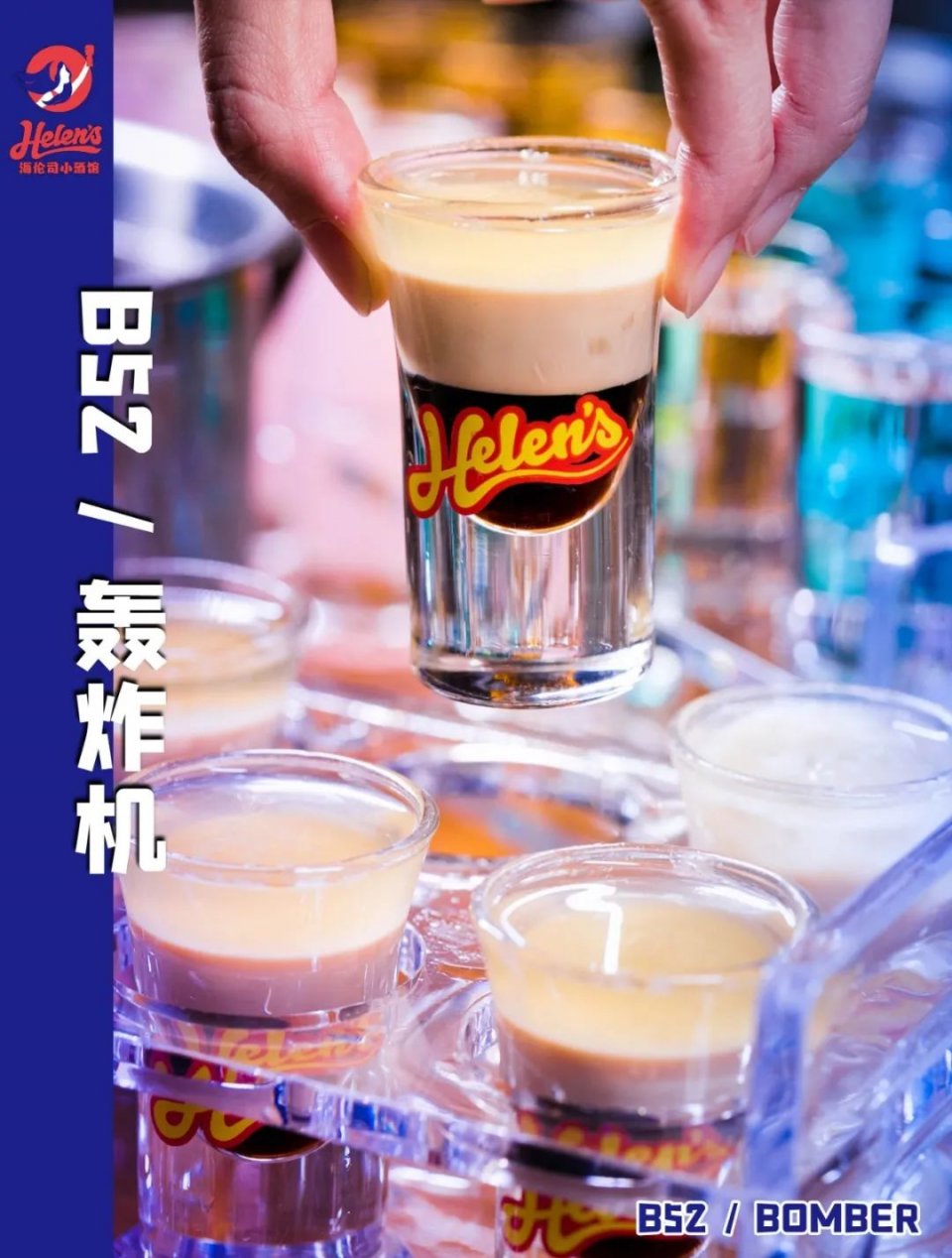 helens小酒馆活动,helens小酒馆现场